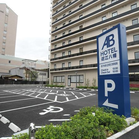 Ab Hotel Omihachiman Exterior photo